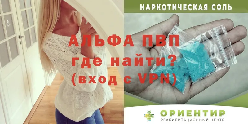 купить   Зеленокумск  APVP СК 