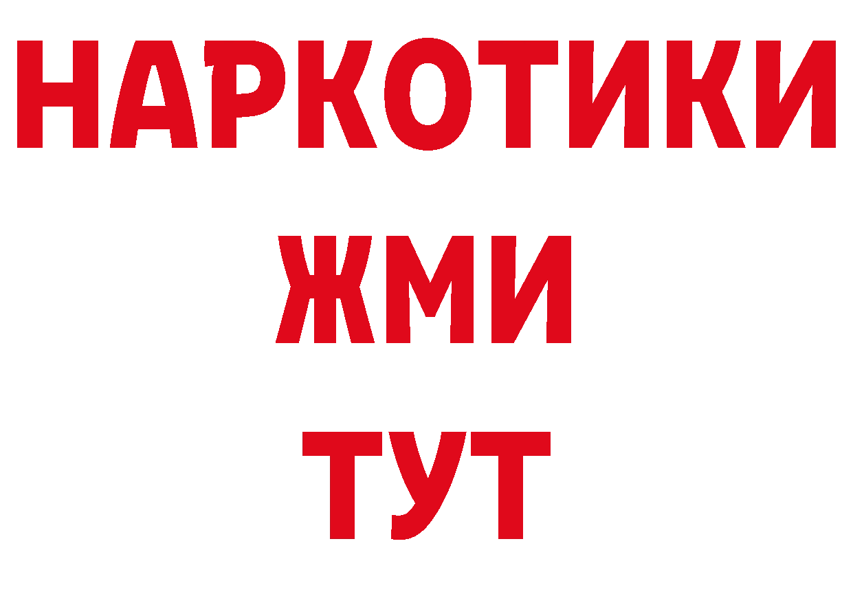 Где продают наркотики?  наркотические препараты Зеленокумск