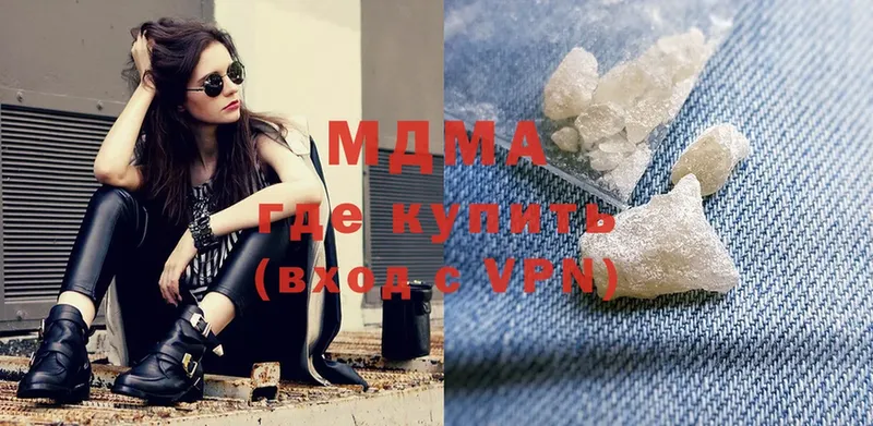 MDMA Molly  купить наркоту  Зеленокумск 